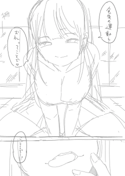 Page 221 of Hatsujou Sengen