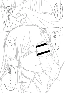 Page 222 of Hatsujou Sengen