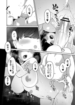 Page 23 of Hatsujou Sengen