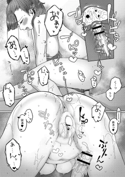 Page 50 of Hatsujou Sengen