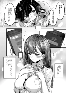 Page 97 of Hatsujou Sengen