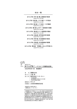 Page 235 of Olympia!