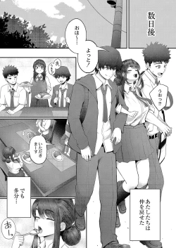 Page 104 of Kakuregoto