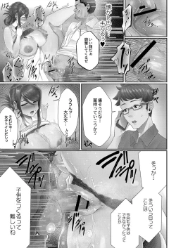 Page 122 of Kakuregoto