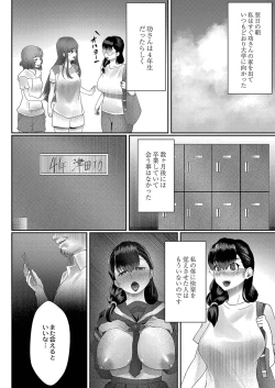 Page 181 of Kakuregoto