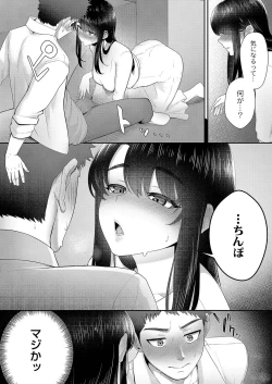 Page 187 of Kakuregoto