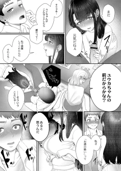 Page 192 of Kakuregoto