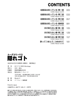 Page 213 of Kakuregoto