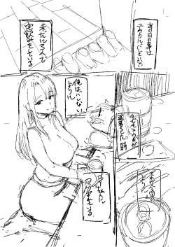 Page 243 of Kakuregoto