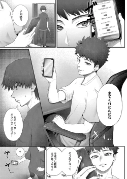 Page 58 of Kakuregoto