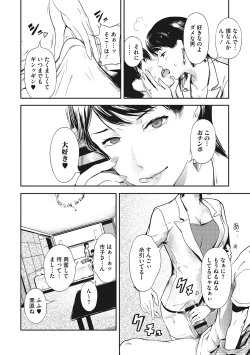 Page 133 of Kuro Kami Ken Ran