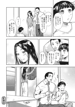 Page 201 of Kuro Kami Ken Ran