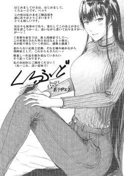 Page 202 of Kuro Kami Ken Ran