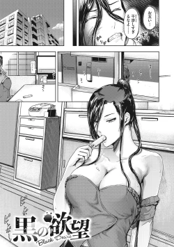 Page 32 of Kuro Kami Ken Ran