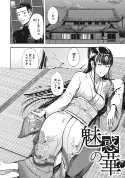Page 5 of Kuro Kami Ken Ran