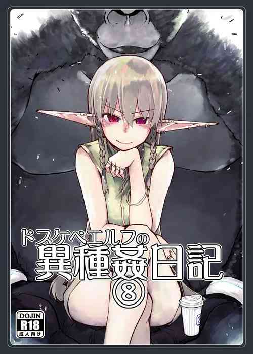 Download Dosukebe Elf no Ishukan Nikki 8