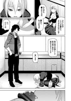 Page 147 of Happy End