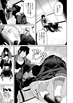 Page 149 of Happy End