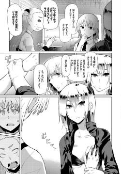 Page 197 of Happy End