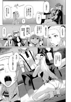 Page 199 of Happy End