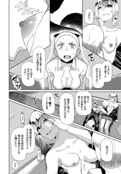 Page 202 of Happy End