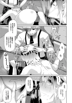 Page 205 of Happy End