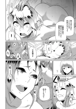 Page 210 of Happy End