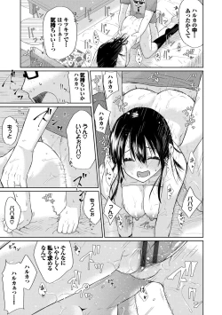 Page 75 of Happy End