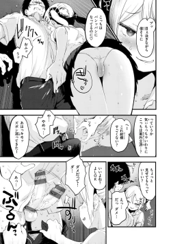 Page 13 of Juicy Girls