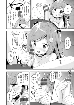 Page 148 of Juicy Girls