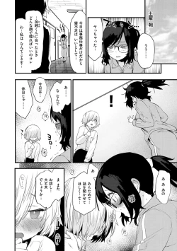 Page 184 of Juicy Girls