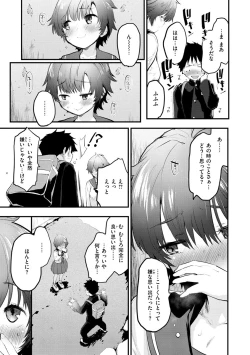 Page 83 of Juicy Girls