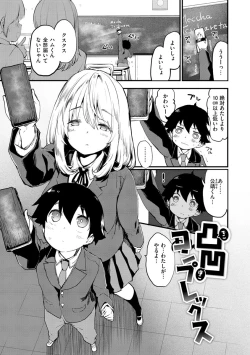 Page 95 of Juicy Girls