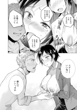 Page 148 of Nyoin no Kairaku