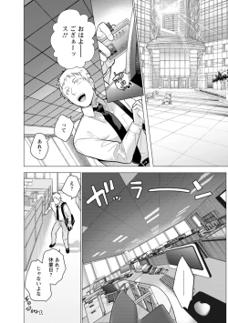 Page 14 of Nyoin no Kairaku