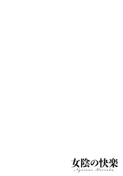 Page 28 of Nyoin no Kairaku