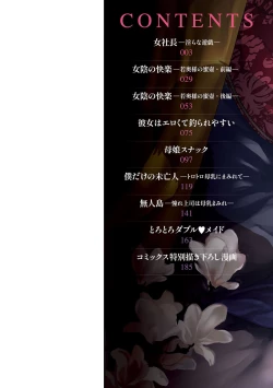 Page 2 of Nyoin no Kairaku