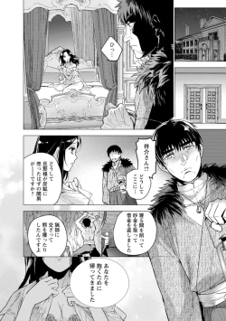 Page 56 of Nyoin no Kairaku