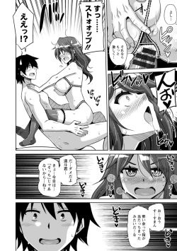 Page 106 of Koukotsu Nikuyoku Time