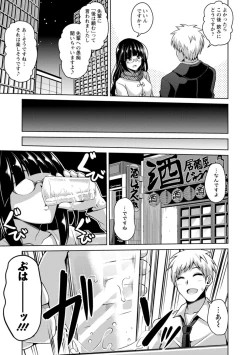 Page 117 of Koukotsu Nikuyoku Time