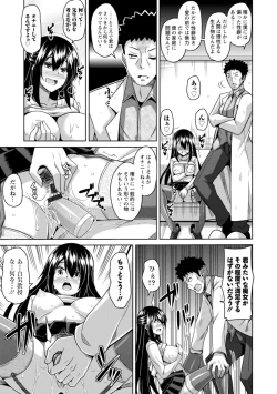 Page 143 of Koukotsu Nikuyoku Time