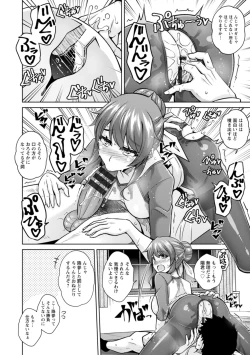 Page 14 of Koukotsu Nikuyoku Time