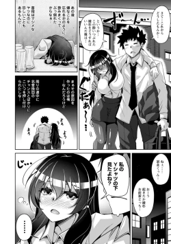 Page 158 of Koukotsu Nikuyoku Time