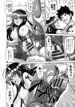 Page 166 of Koukotsu Nikuyoku Time