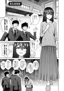 Page 171 of Koukotsu Nikuyoku Time