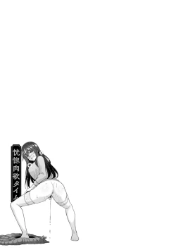 Page 189 of Koukotsu Nikuyoku Time