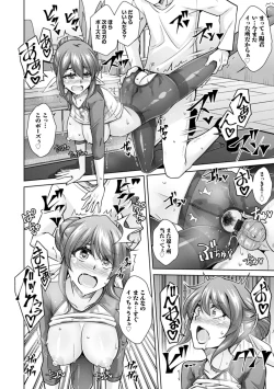 Page 18 of Koukotsu Nikuyoku Time