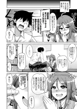 Page 30 of Koukotsu Nikuyoku Time