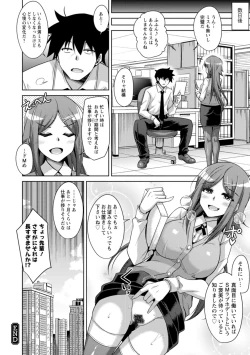 Page 40 of Koukotsu Nikuyoku Time