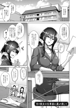 Page 41 of Koukotsu Nikuyoku Time